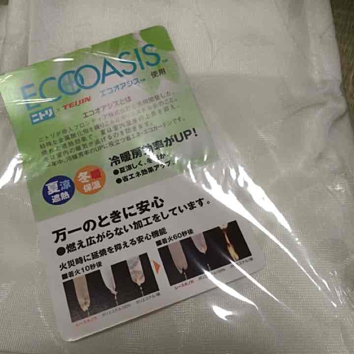 カーテンセット