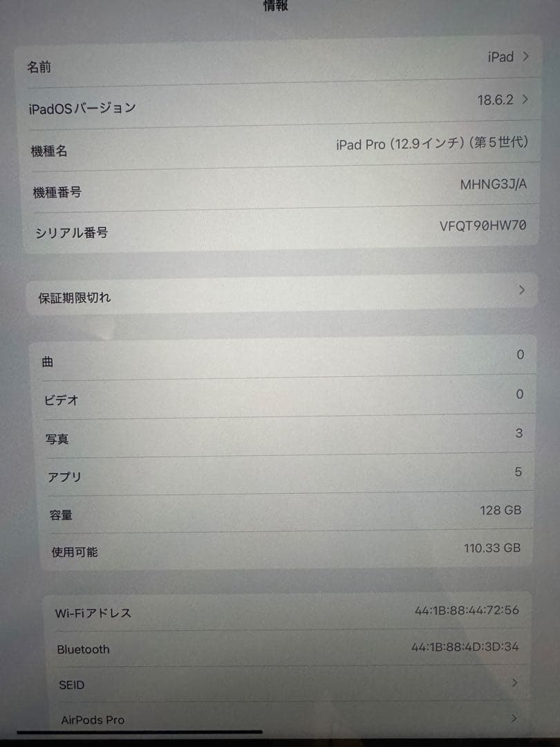 【最終値下げ】 iPad Pro 12.9インチ 第5世代 128GB シルバー