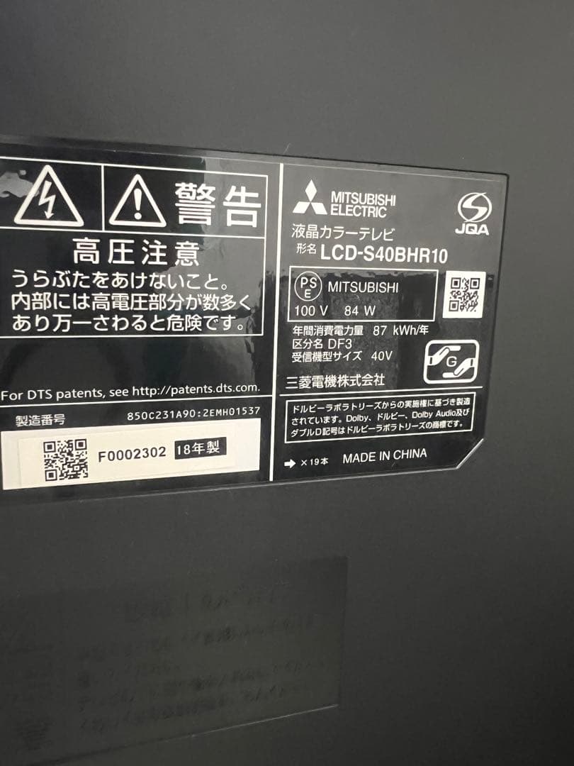 LCD-S40BHR10 三菱液晶テレビ　Blu-ray HDD 40インチ