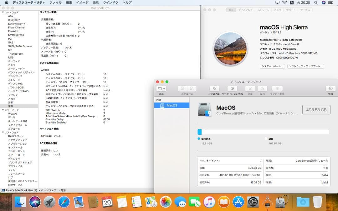 Core i7、Macbook Pro 15\" 2011、 8GB、500GB