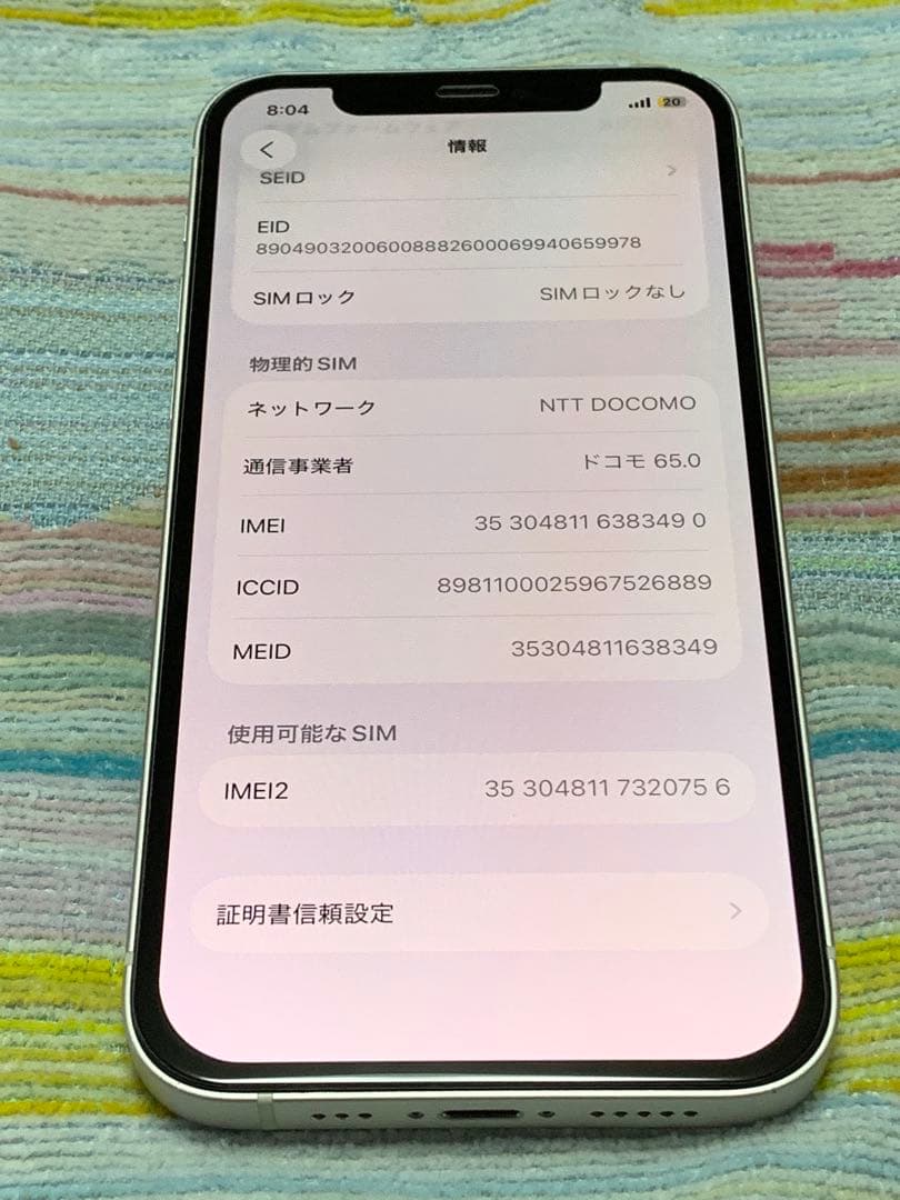 スマートフォン本体 Apple iPhone 12 64GB