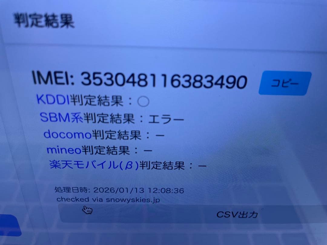 スマートフォン本体 Apple iPhone 12 64GB