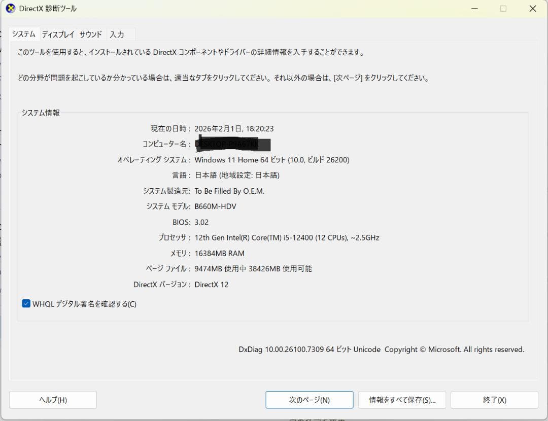 メモリー TEAMGROUPELITE PLUS DDR4 3200MHz 16GB