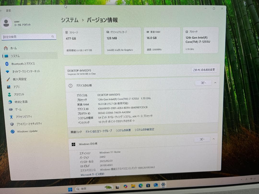 DELLスリムデザイン Inspiron 24 5410美品
