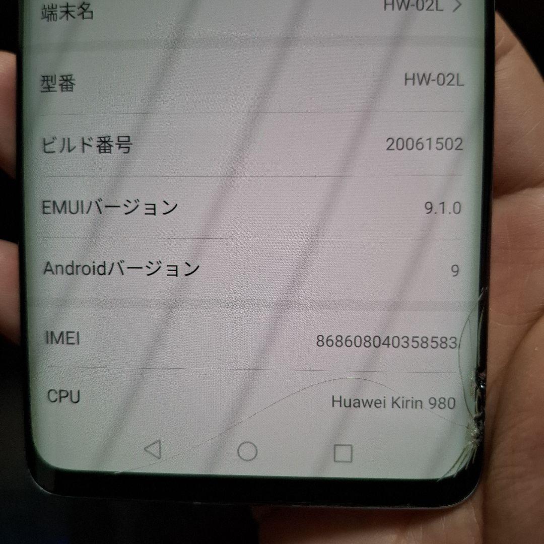 スマートフォン本体 HUAWEI P30 Pro HW-02L