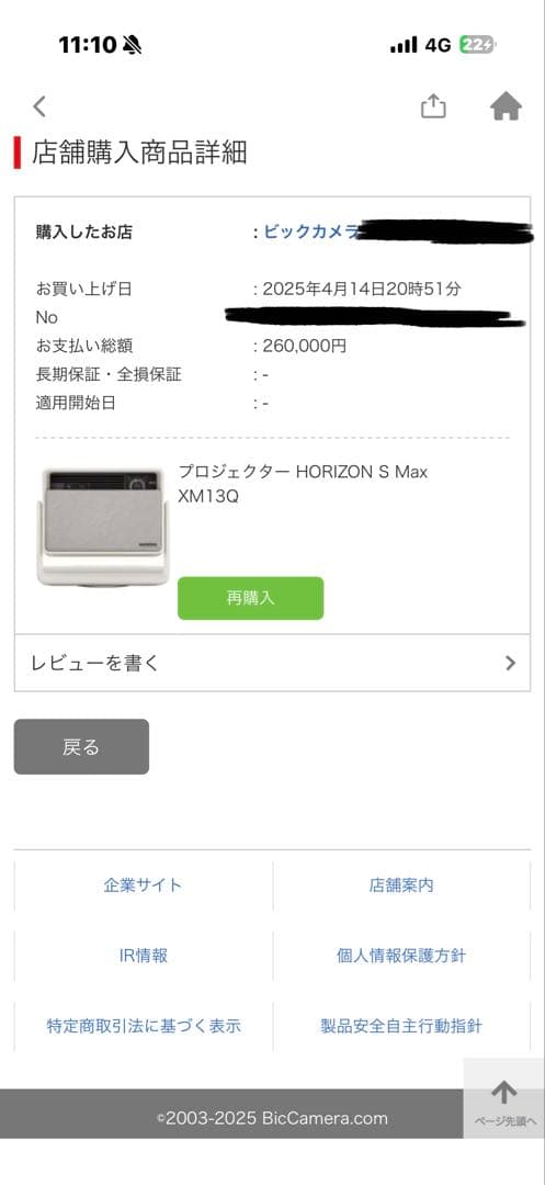 美品　XGIMI HORIZON S Max 4K 3100ルーメン