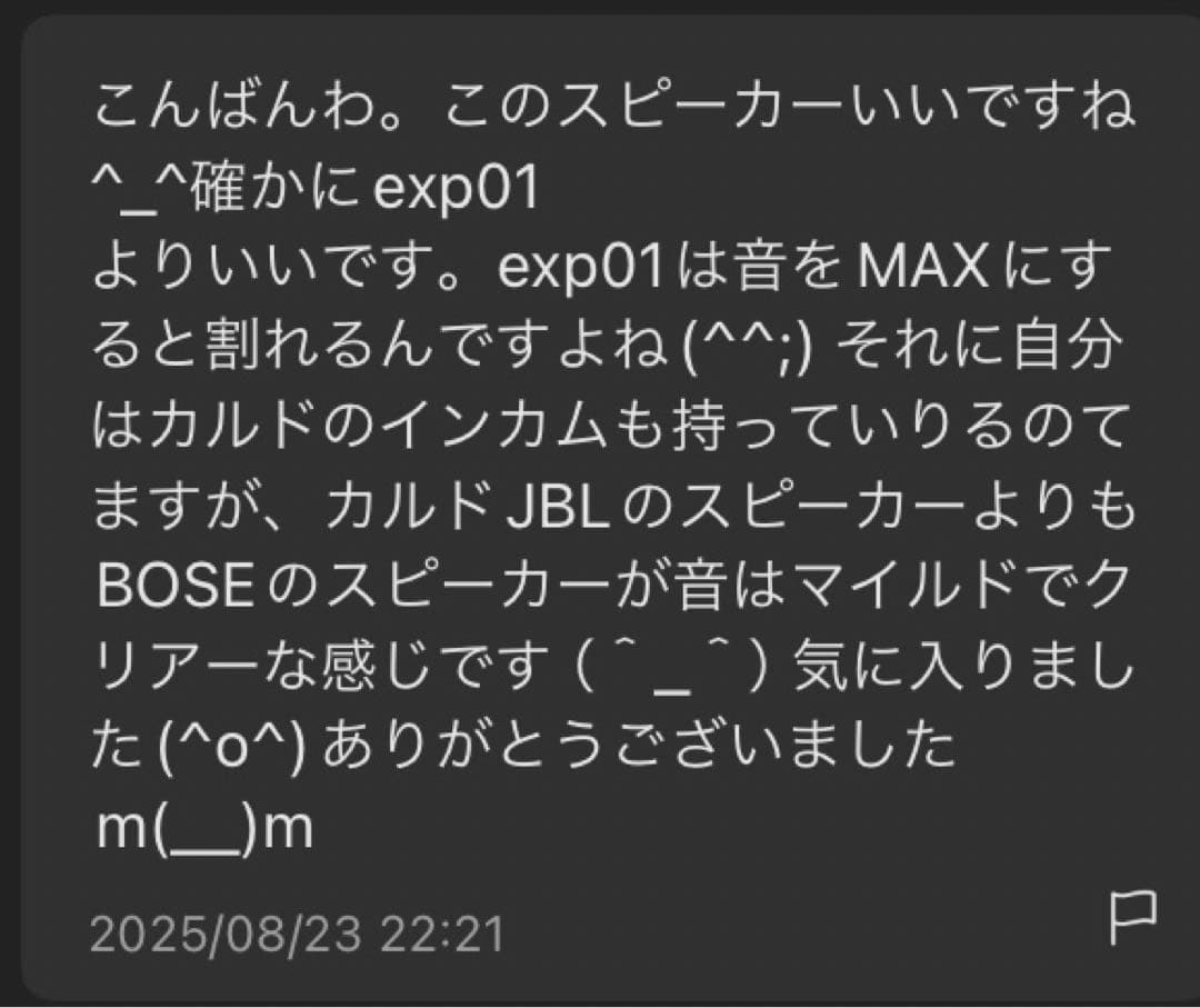 B+COM SB6X SB6XR ONE用 BOSE 700カスタムスピーカー