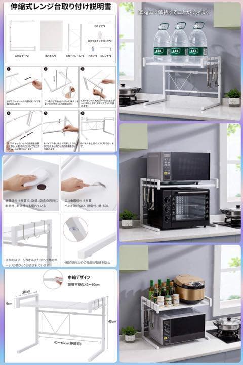 ❤脅威の耐荷重35kg❣圧倒的な安定感で地震の際も安心安全な設計♪❤レンジ台