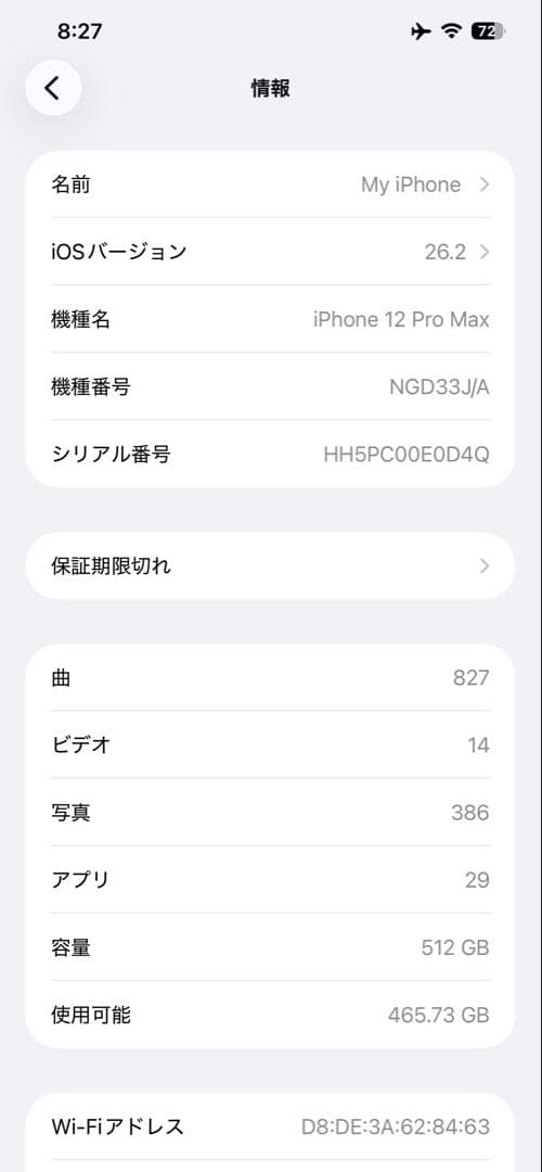 iPhone 12 Pro Max 512GB sim フリー［新品同様］