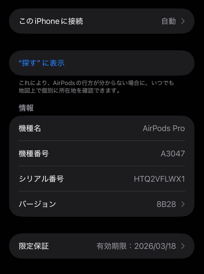 Apple AirPods Pro 2 USB-C 保証あり
