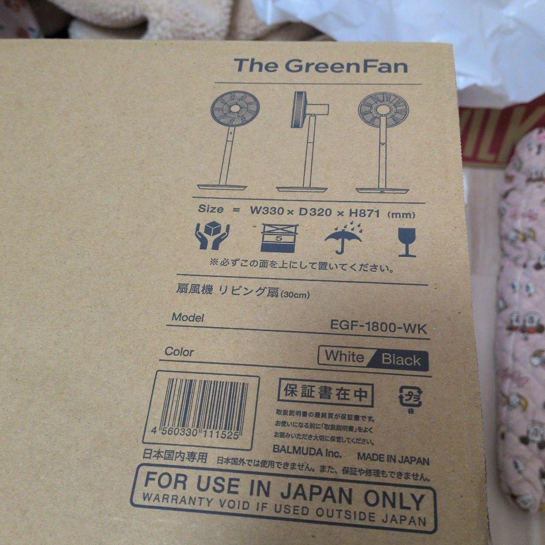 The GreenFan 2023年モデル