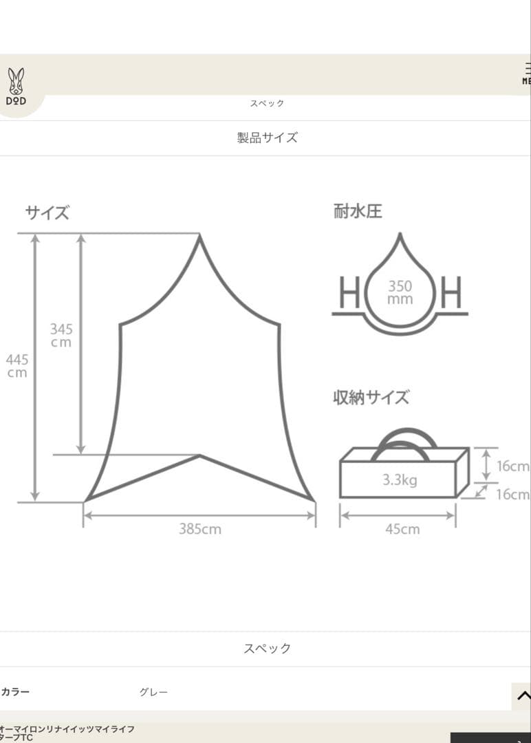 世*旅様 DOD TC BOY & TC OH MY セット