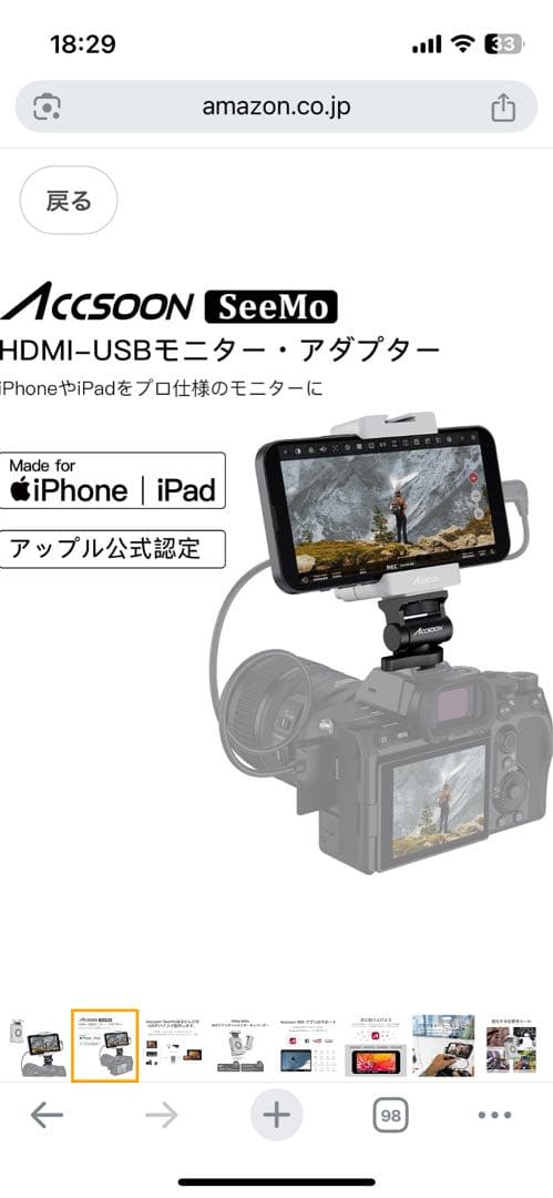 Accsoon SeeMo HDMIビデオキャプチャアダプタ