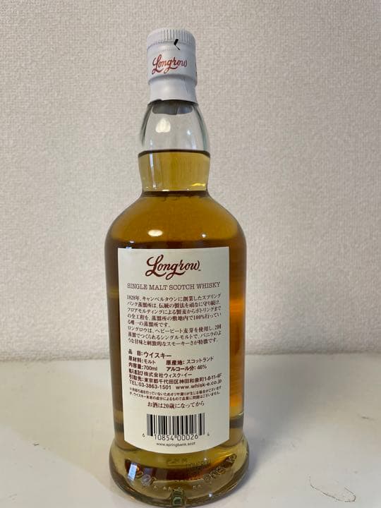 ウイスキー スプリングバンク ロングロウ 箱無 700ml46度キャンベルタウン