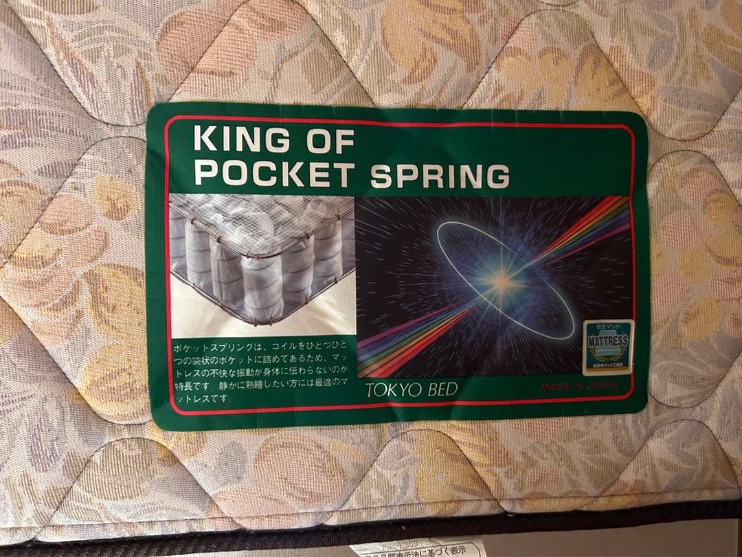 TOKYO BED シングル　フレーム付き