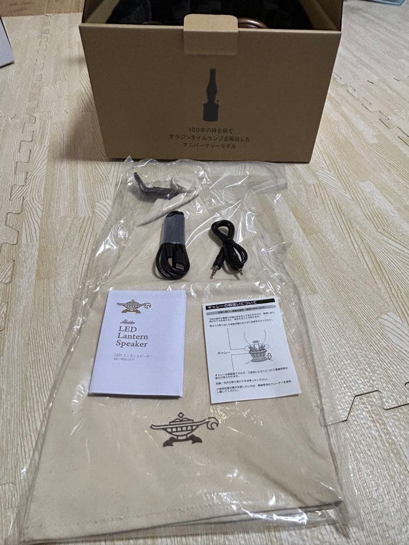 ★【超美品】 Aladdin LEDランタンスピーカー 100周年記念モデル