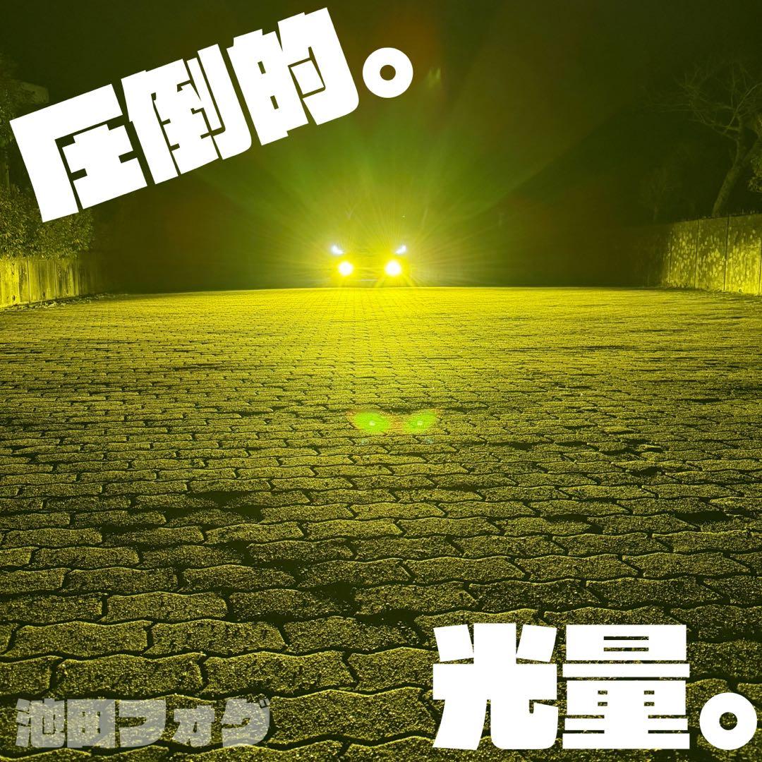 新・裂光シリーズ!!38000lm イエローフォグランプ! H8/H11/H16