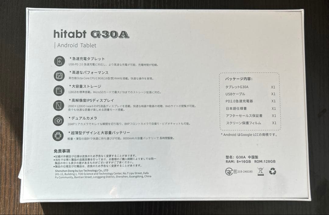 未開封 新品 Hitabt G30A 10.36インチ タブレット