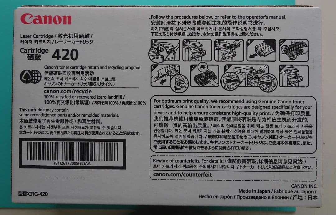 canon トナーカートリッジ420　キャノン　トナー