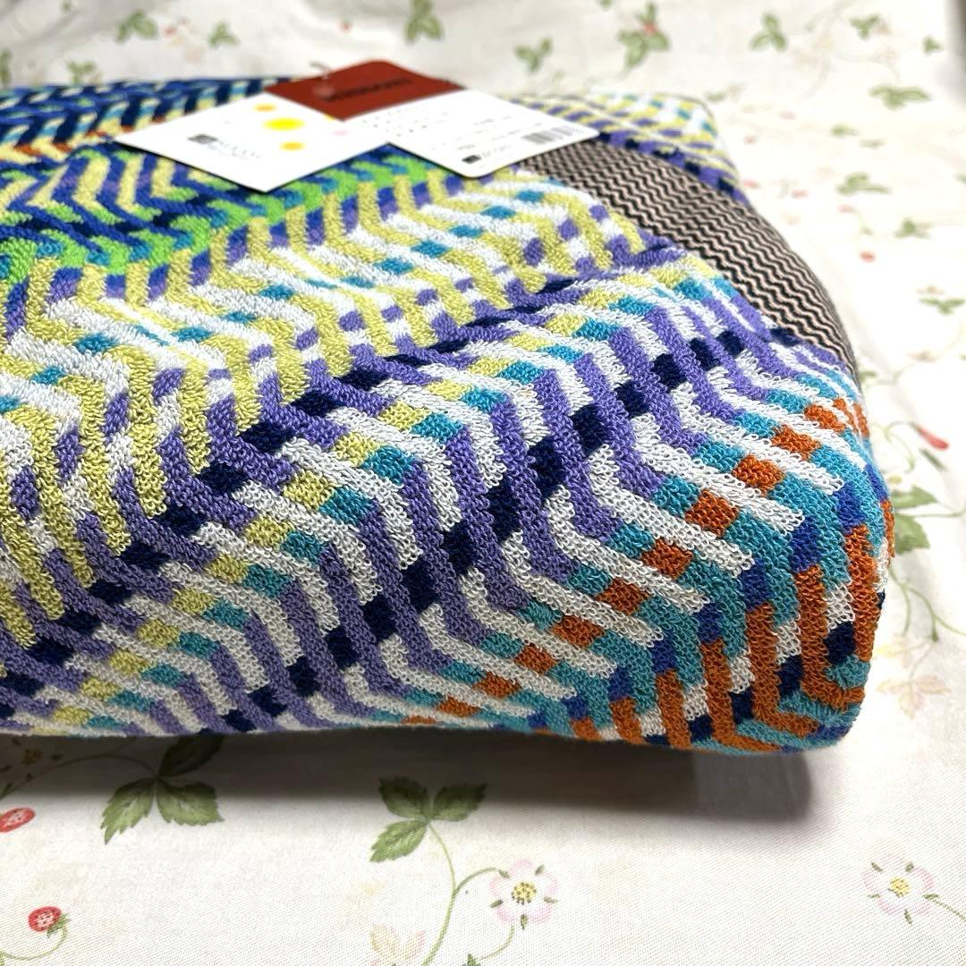 ミッソーニ タオルケット　140㎝✖️190㎝