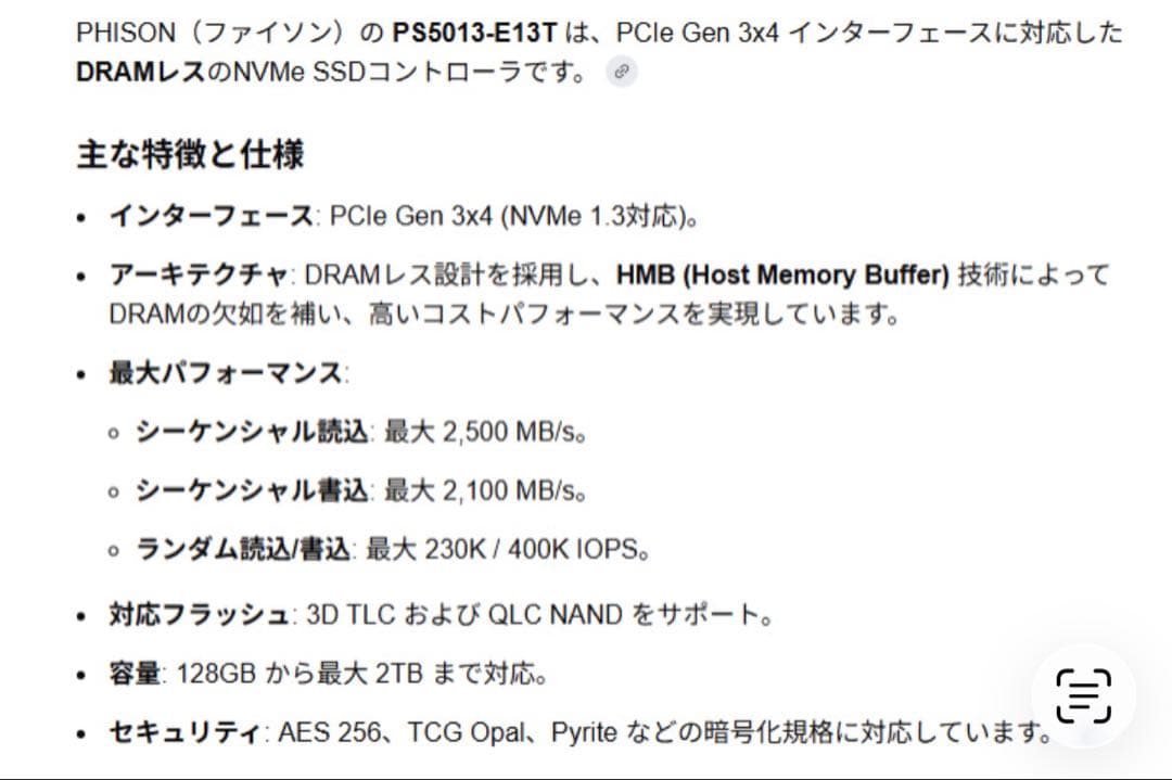 内蔵型SSD A04 PHISON m.2 SSD 1TB