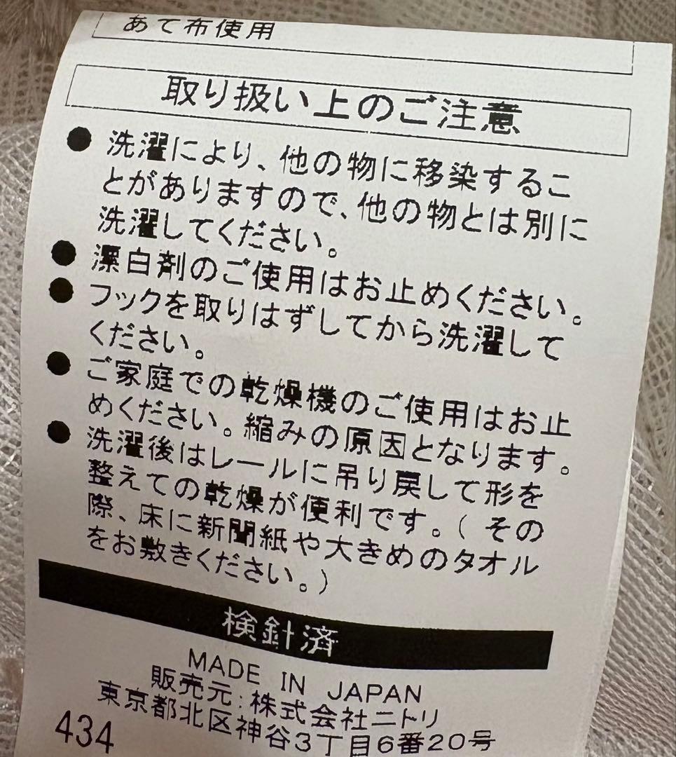 大幅値下げ→美品【遮光2級カーテン&花柄レース2点セット】高さ240㎝ 規格外