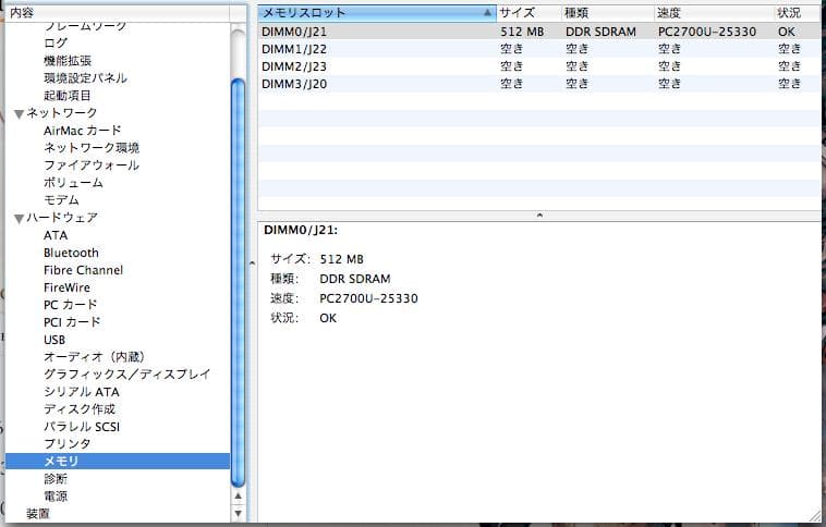 Apple PowerMac G4 起動確認済み