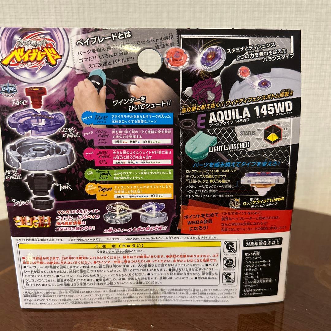 メタルファイトベイブレード アースアクイラ　145WD 大鳥翼 BB-47