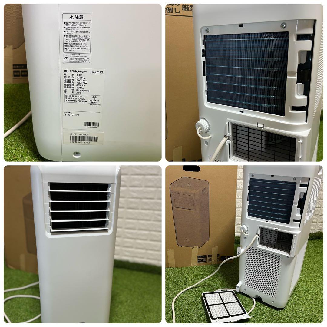 箱付IRIS OHYAMA ポータブルクーラー 冷風 除湿 換気 ノンドレン方式