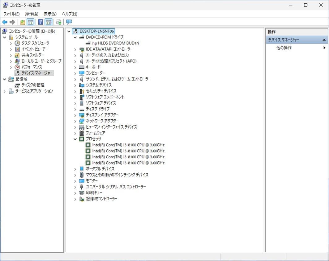 ★ 爆速M.2 SSD＋HDD 第8世代CPU 8GBメモリ 省スペースPC ★
