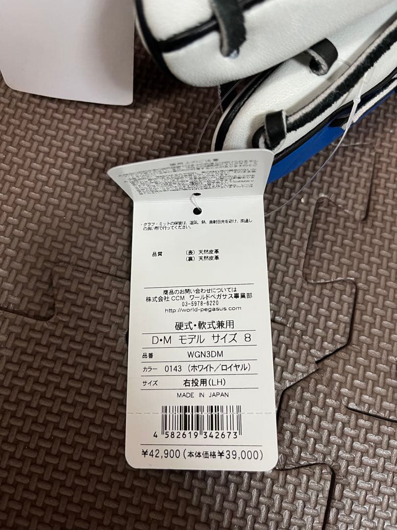 新品未使用　ワールドペガサス　松坂大輔モデル