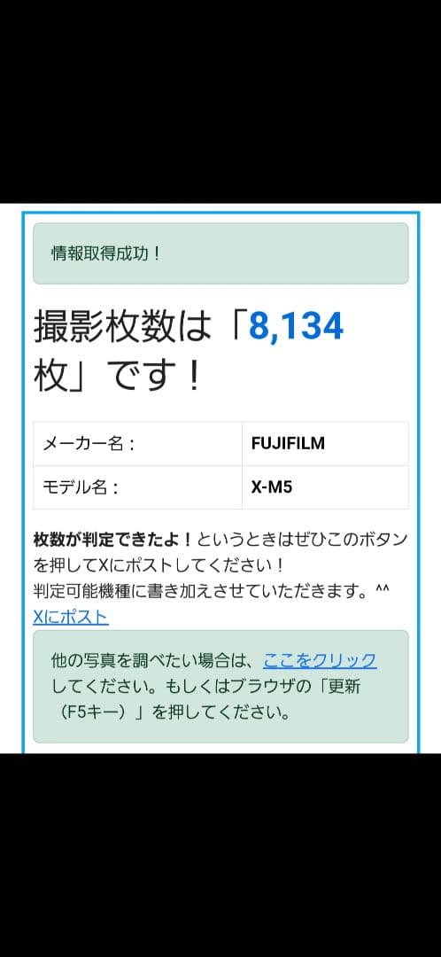 フジフィルム XM5 本体とFUJIFILM XF 27mmF2.8 R WR