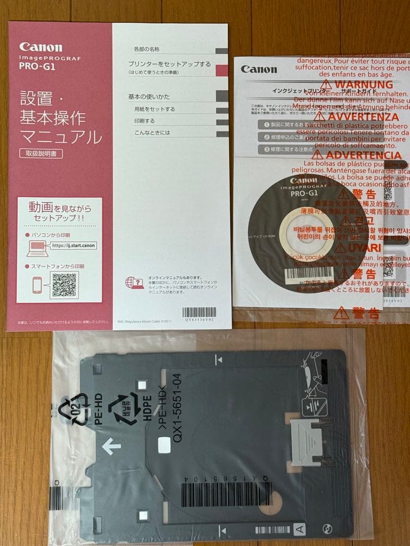 Canon PRO-G1 ジャンク品