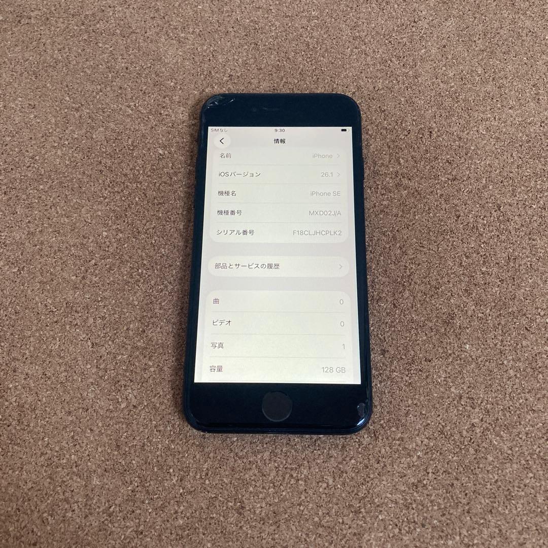 3923【早い者勝ち】iPhoneSE2 第2世代 128GB SIMフリー☆