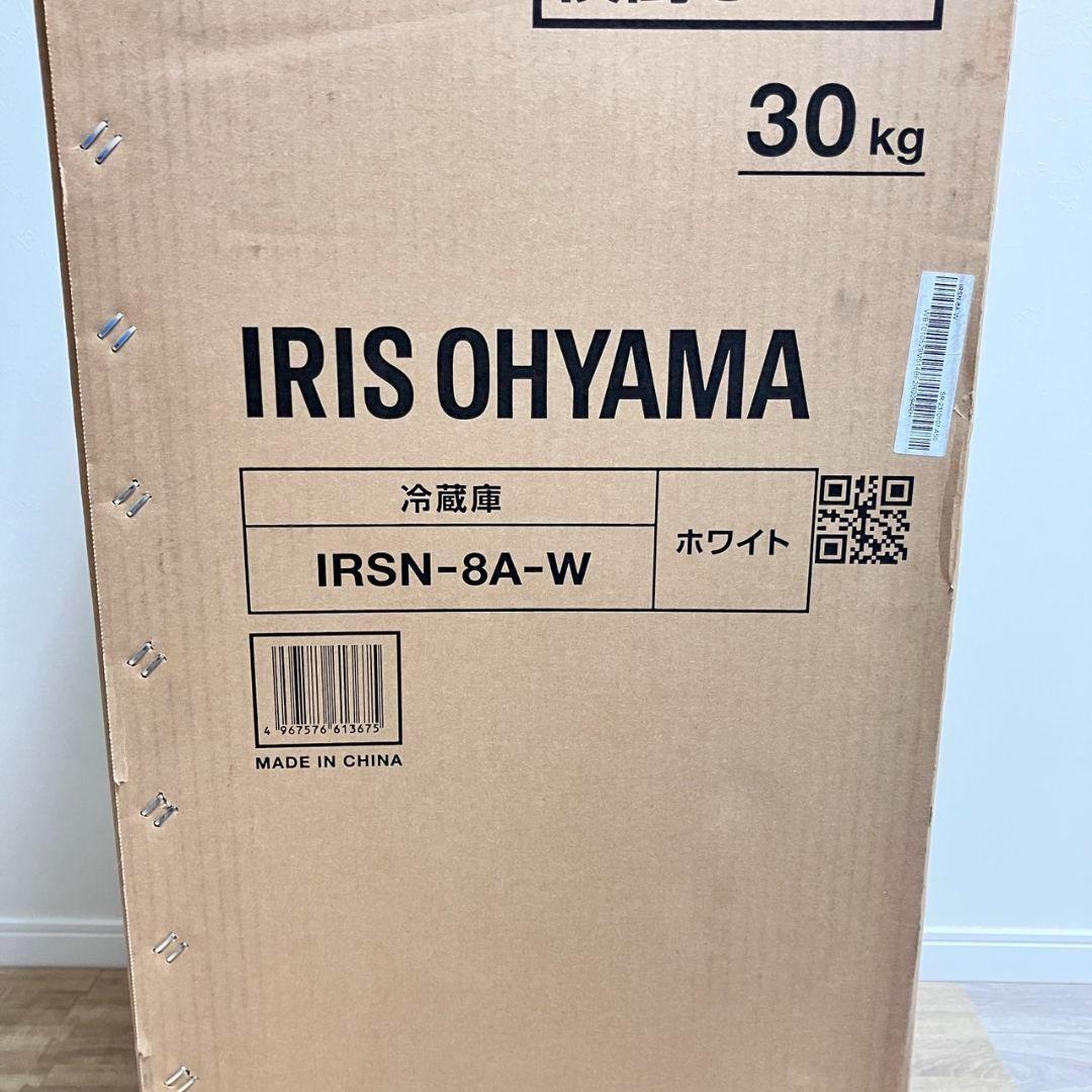 【新品未使用】IRISスリム冷蔵庫80L IRSN-8A-Wアイリスオーヤマ冷蔵