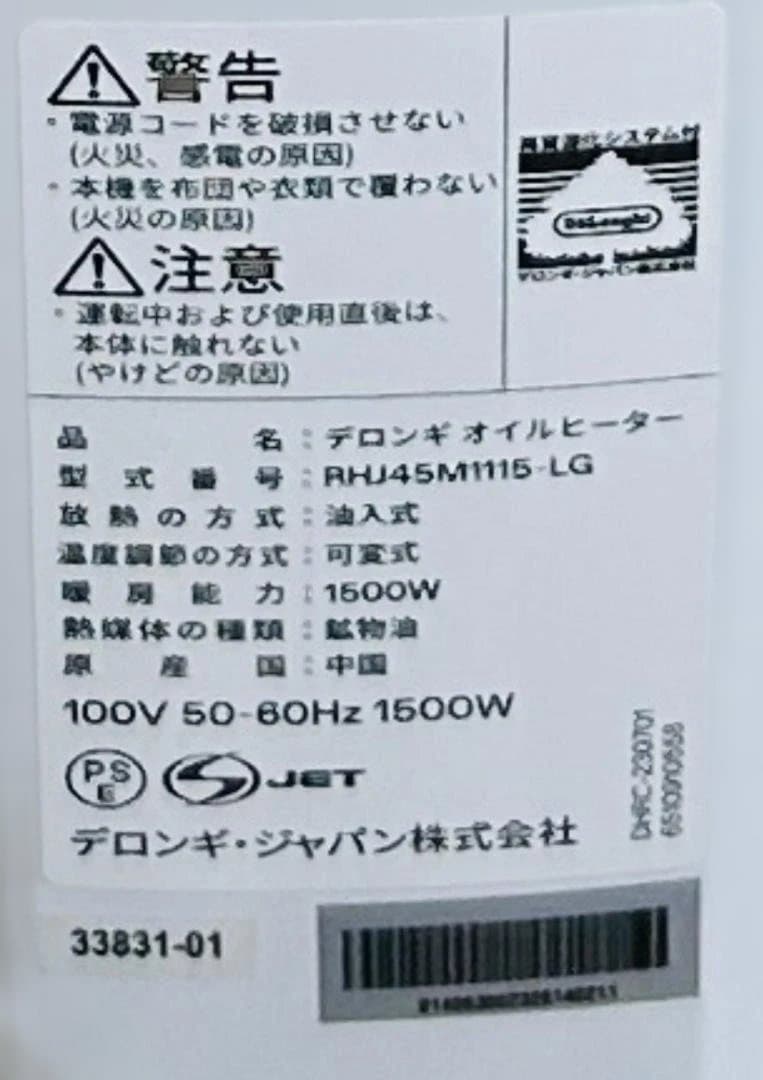 【美品】デロンギ アミカルド オイルヒーター ライトグレー RHJ45M1115