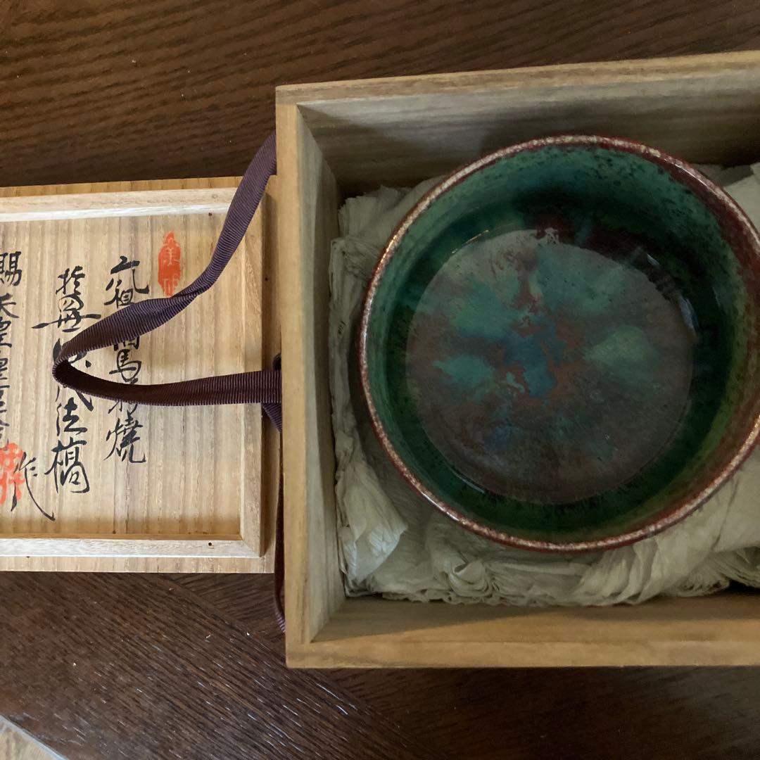 ★超貴重高級品　相馬焼　抹茶茶碗