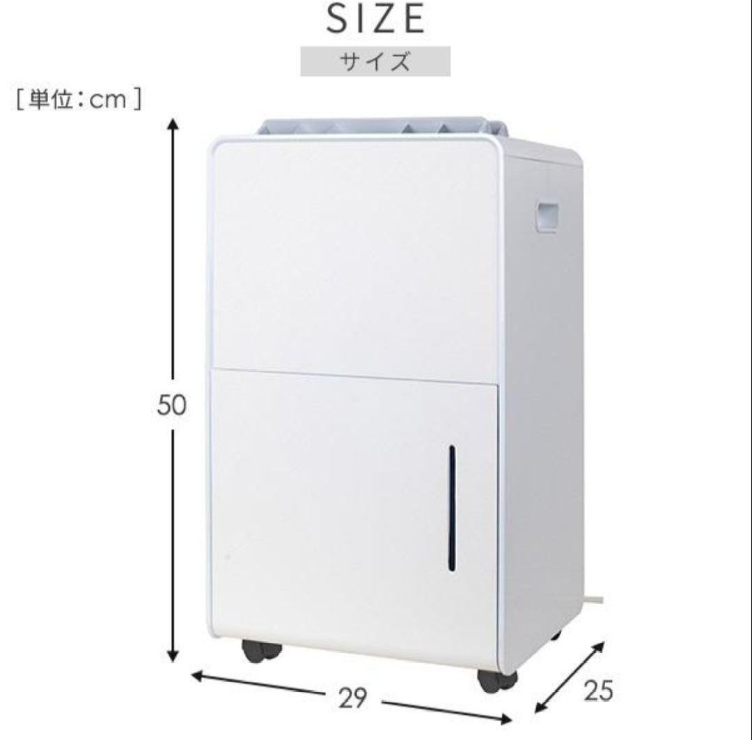 山善 未使用 除湿機 衣類乾燥除湿機 EDC-H601 25年製 コンプレッサー