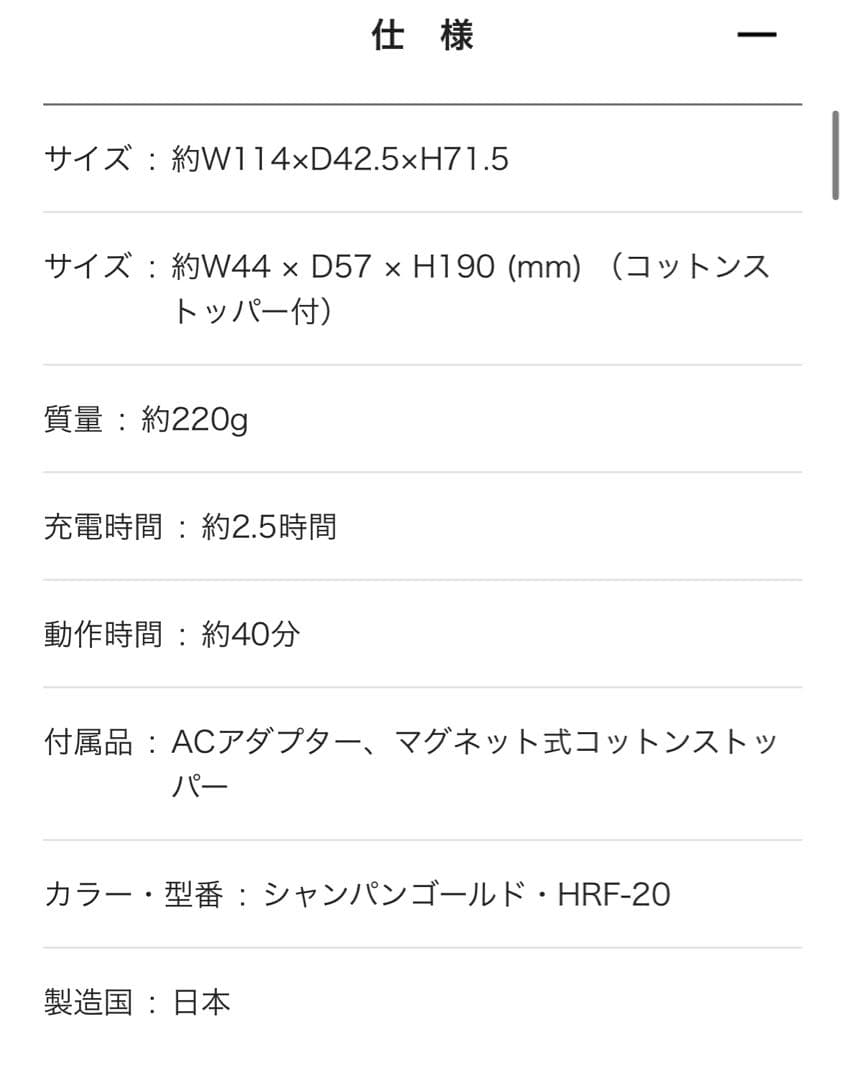 YA-MAN 家庭用美容器