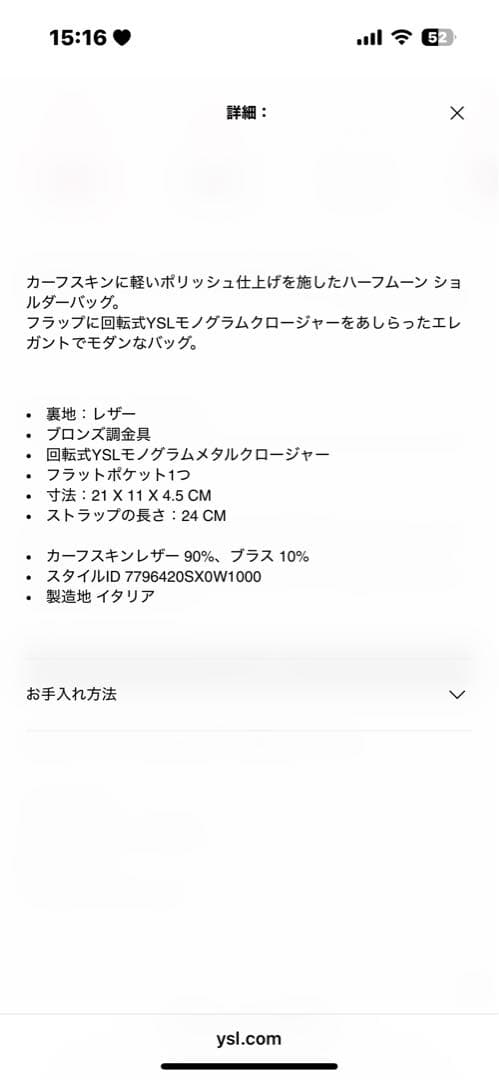 サンローラン　マンハッタン　ミニ　ブラウン