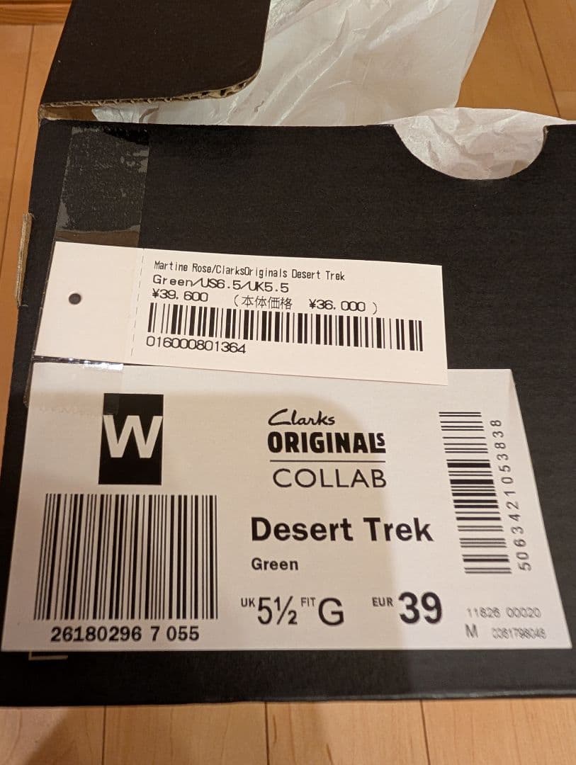 Supreme マーティンローズ クラークス