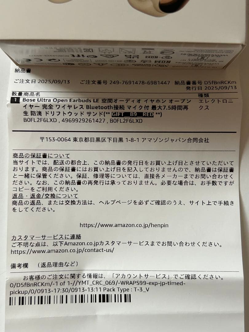 イヤホン BOSE ULTRA OPEN EARBUDS