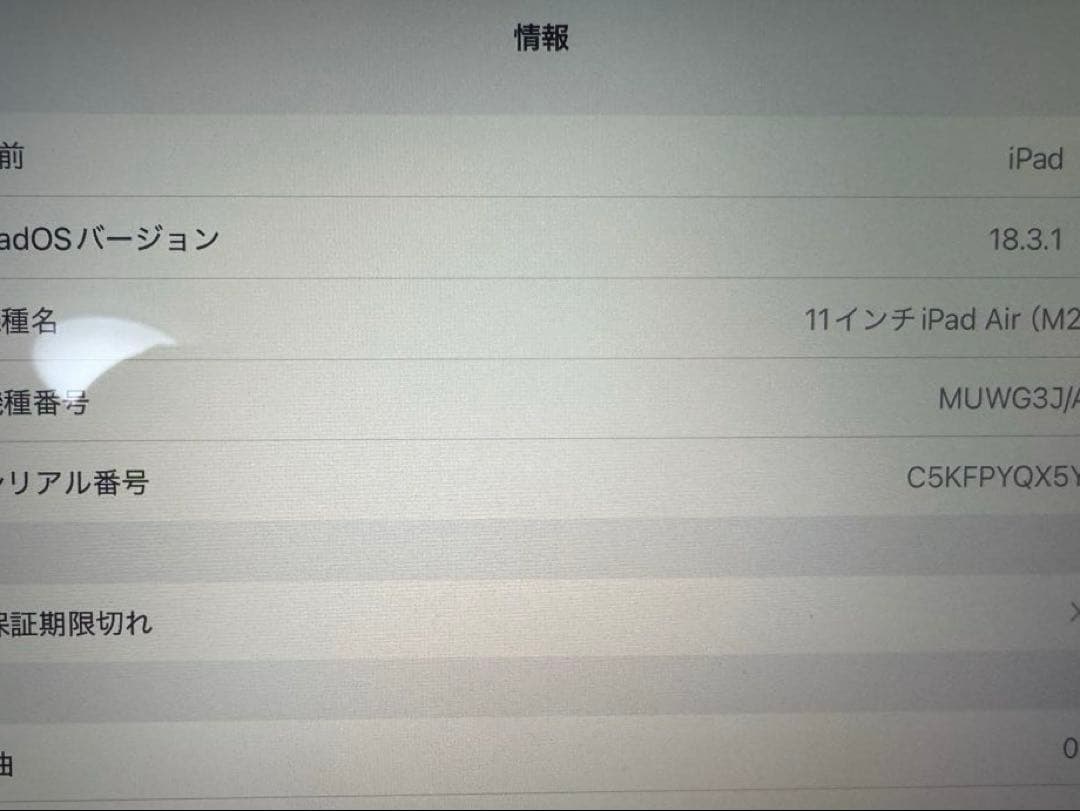 iPad Air 11インチ （M2）3点セット 12月23日まで