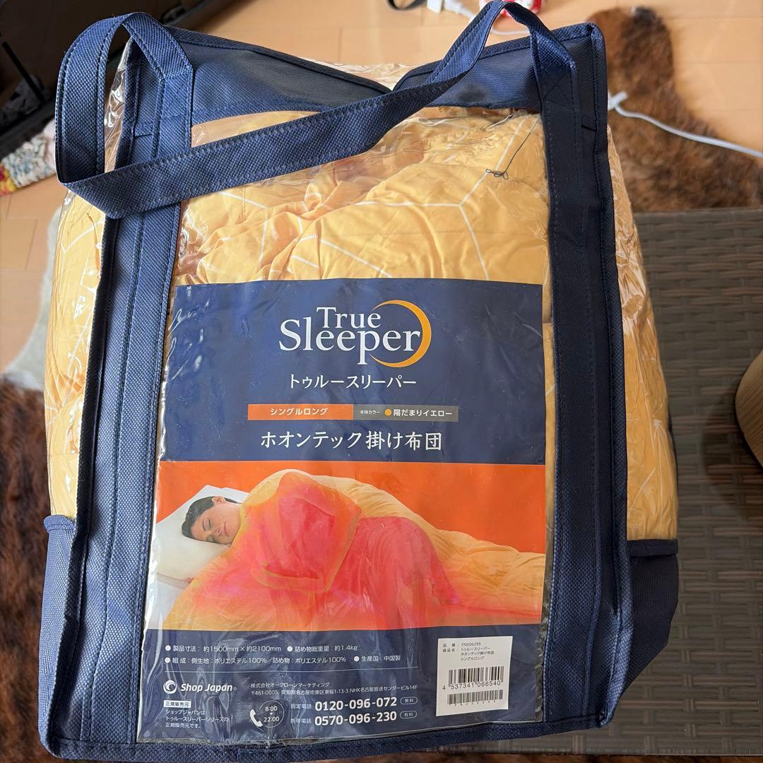 True Sleeper ホオンテック掛け布団プレミアム２枚セット