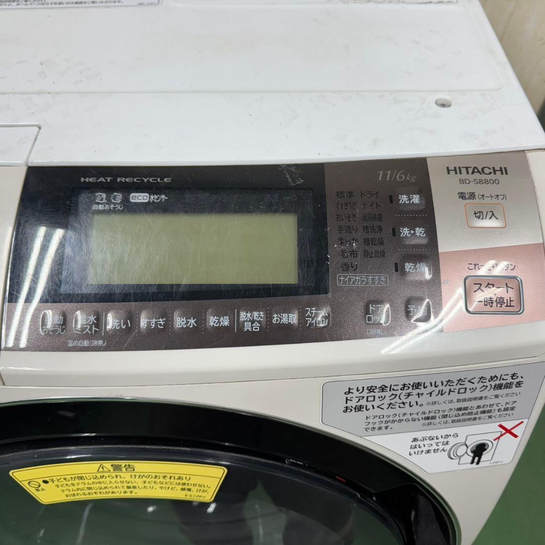 312◀送料設置無料☆日立ドラム式洗濯機　11㌔乾燥機能付き