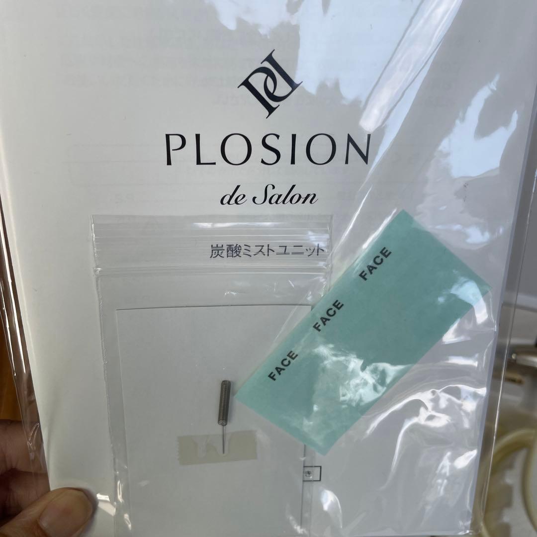 美品　Refa PLOSION 炭酸ミストユニット