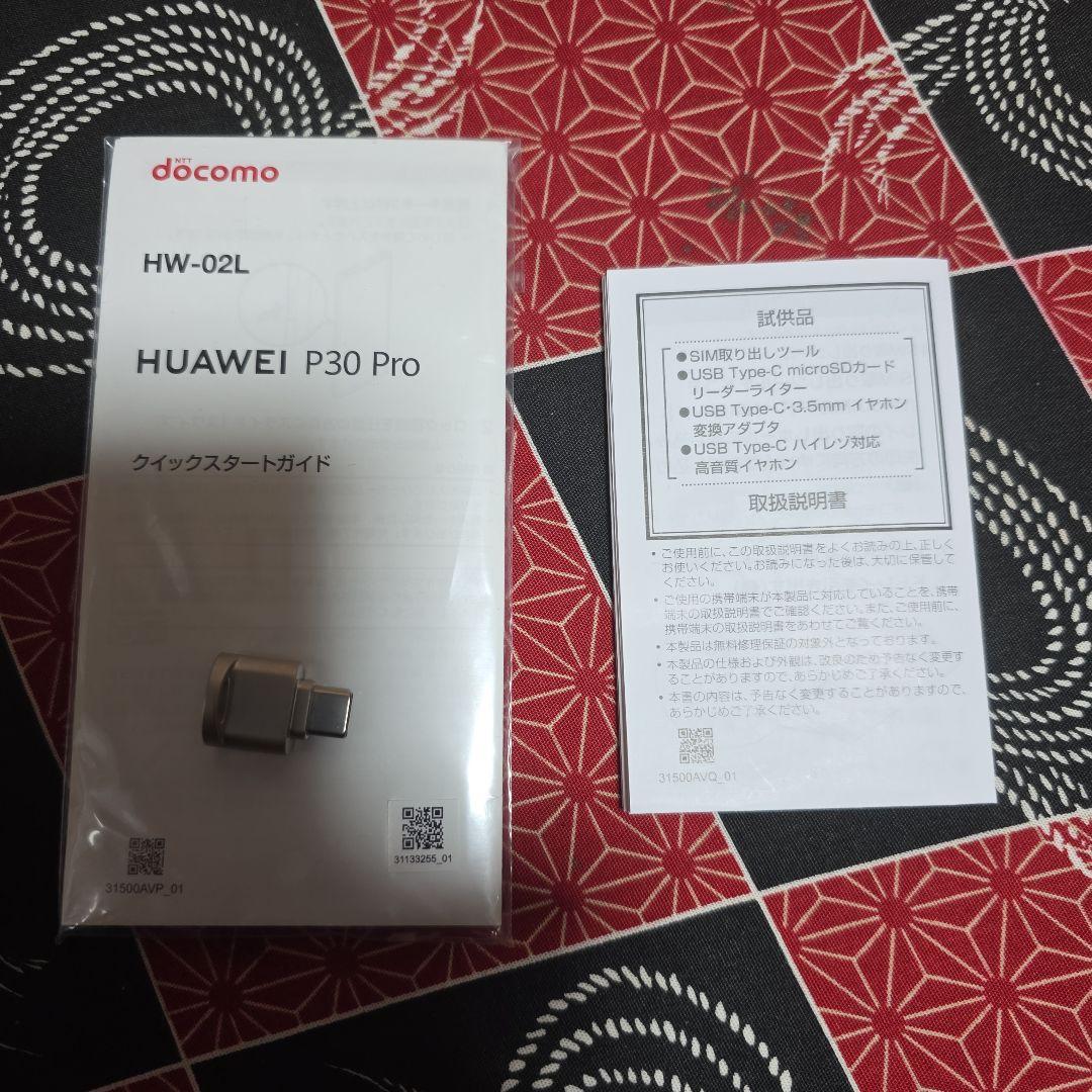 スマートフォン本体 HUAWEI P30 Pro docomo HW-02L