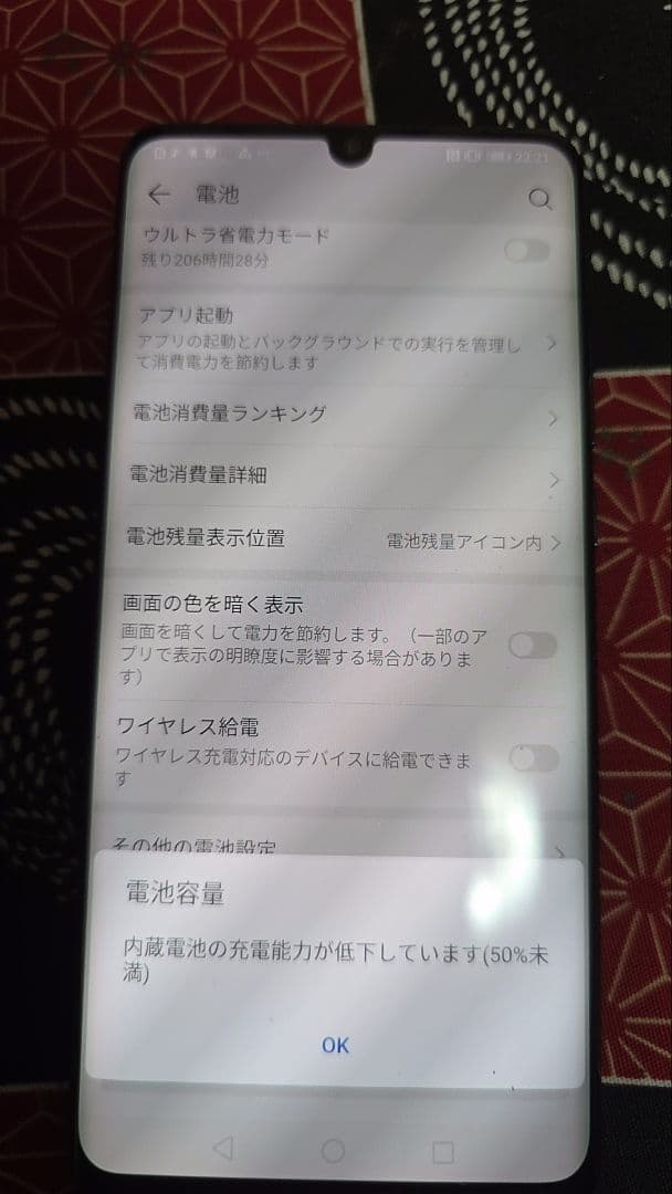 スマートフォン本体 HUAWEI P30 Pro docomo HW-02L