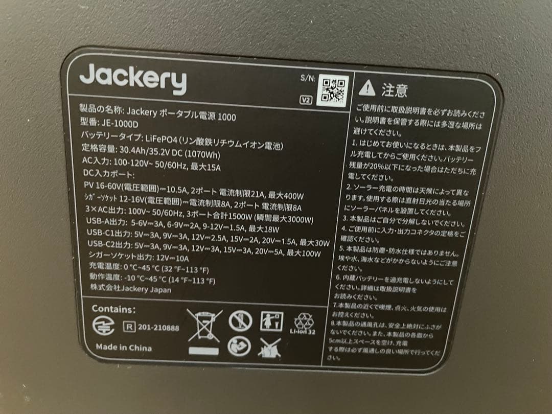 Jackery　ジャクリー１０００NEW と収納バック