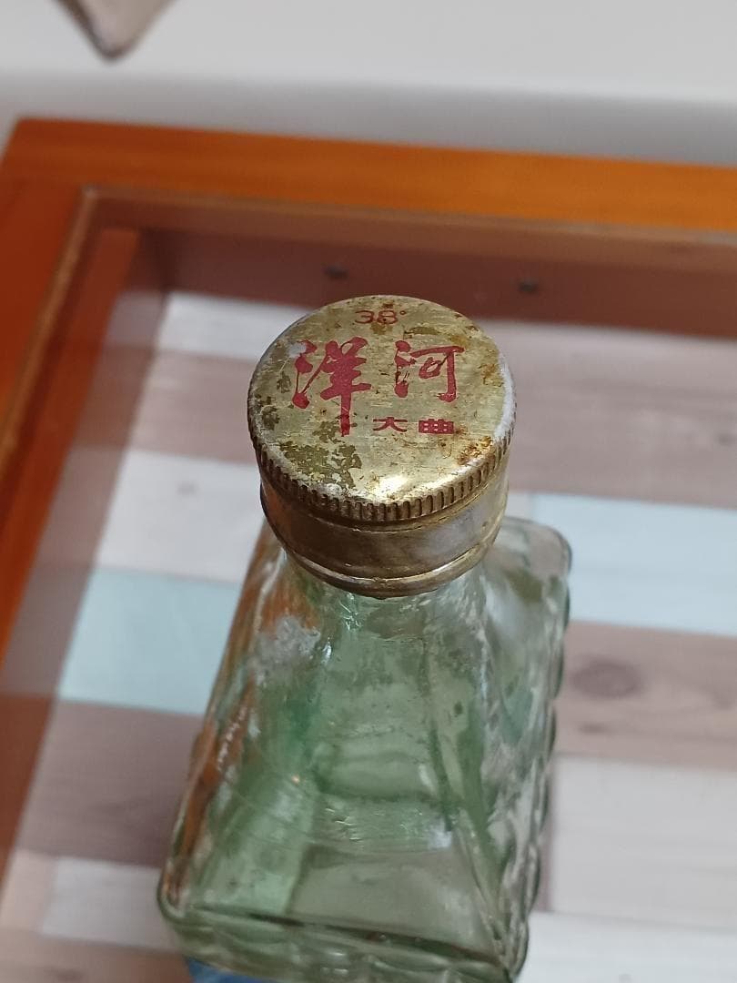 80~90年代 洋河大曲 & 双沟大曲 3本 白酒 中国酒 貴州茅台酒 五粮液